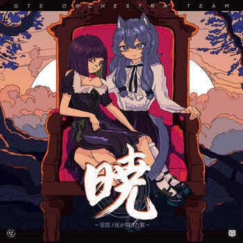 Akatsuki - When the Everlasting Night turns to day - / GTS Orchestra Team