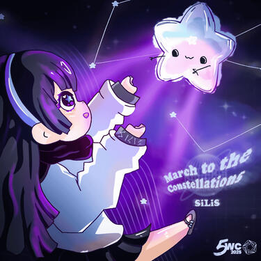 星座への行進